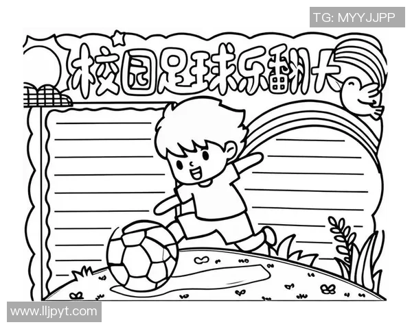 足球星耀赛场 绘出球场英雄手抄报 足球星耀赛场 绘出球场英雄手抄报